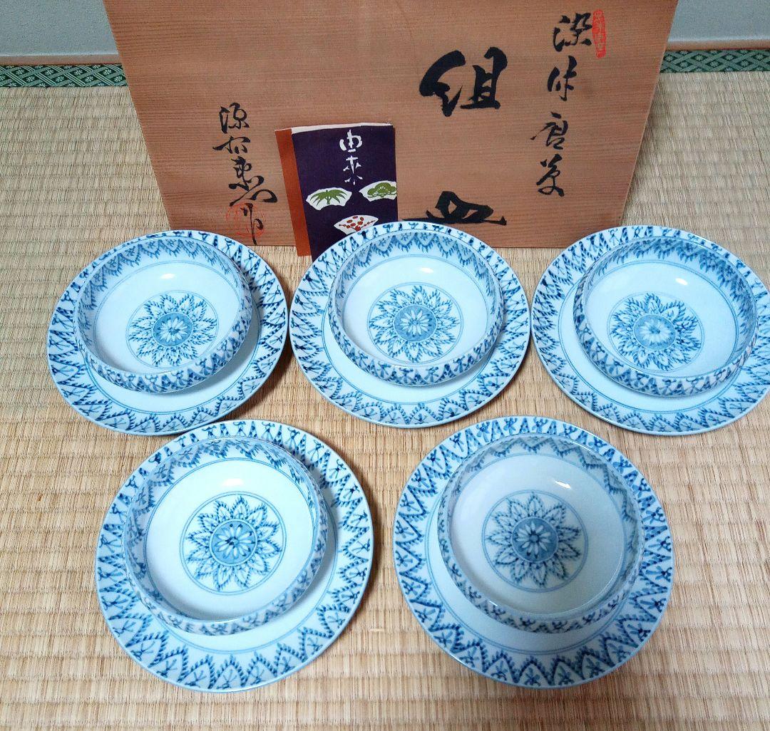 【新品 未使用】 有田焼 源右衛門窯 染付唐草 組皿 スープ皿 5客揃