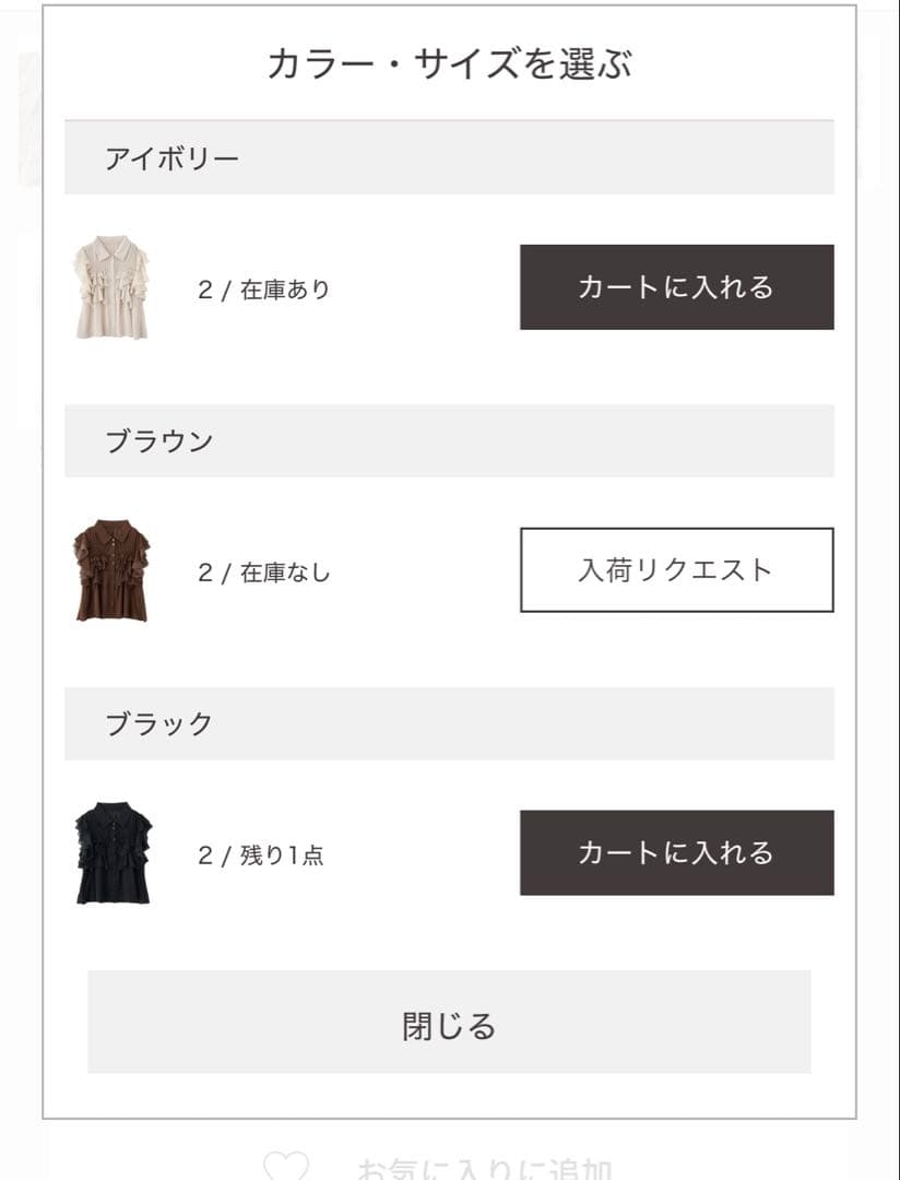 【1回のみ使用】ココディール フリルシャツブラウス　25AW 75518048