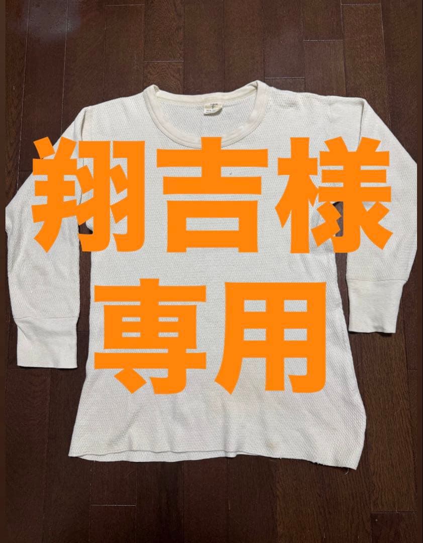 60s  Knight サーマル ヴィンテージ 白