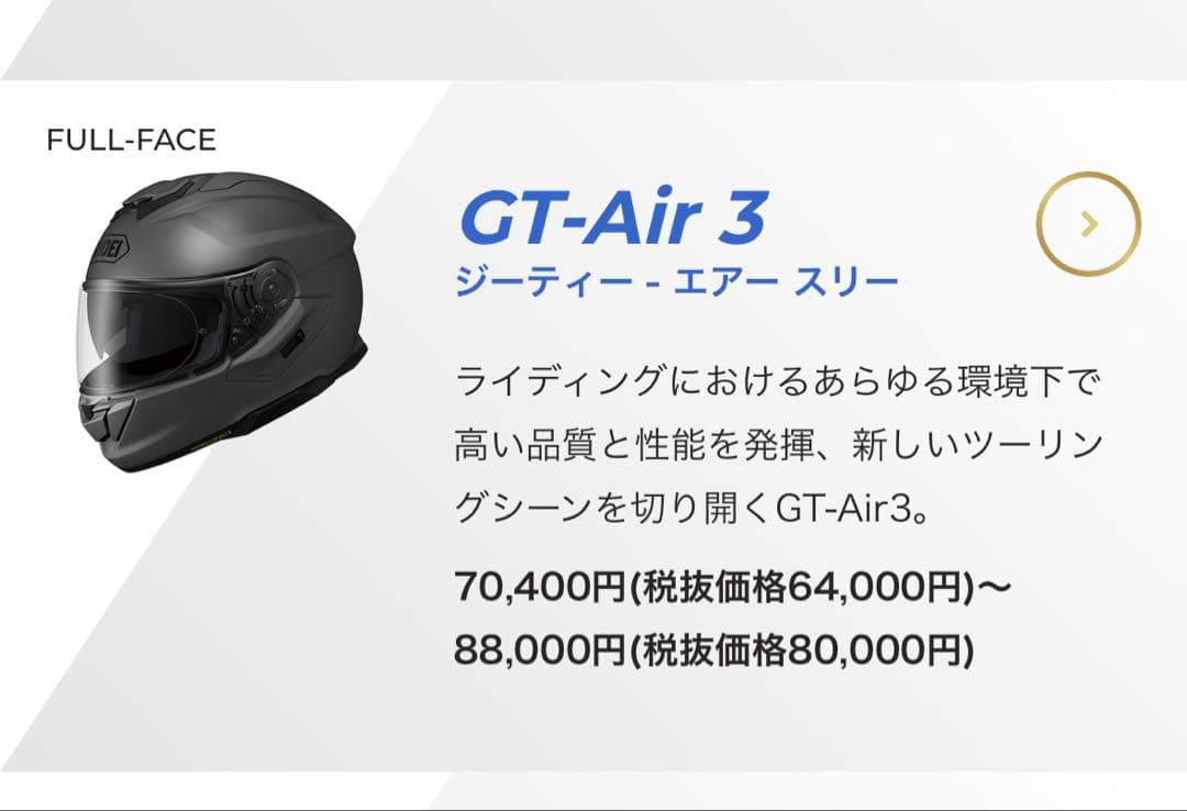 SHOEI GT-Air3 フルフェイス ヘルメット マットブラック Lサイズ