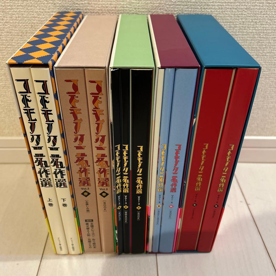 コドモノクニ名作選　5巻セット