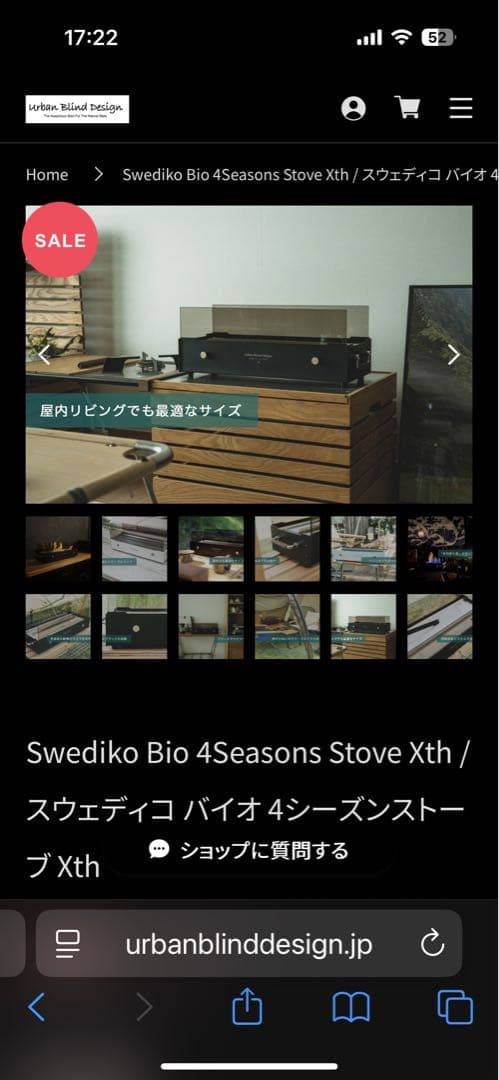 スウェディゴバイオ4シーズンストーブxth