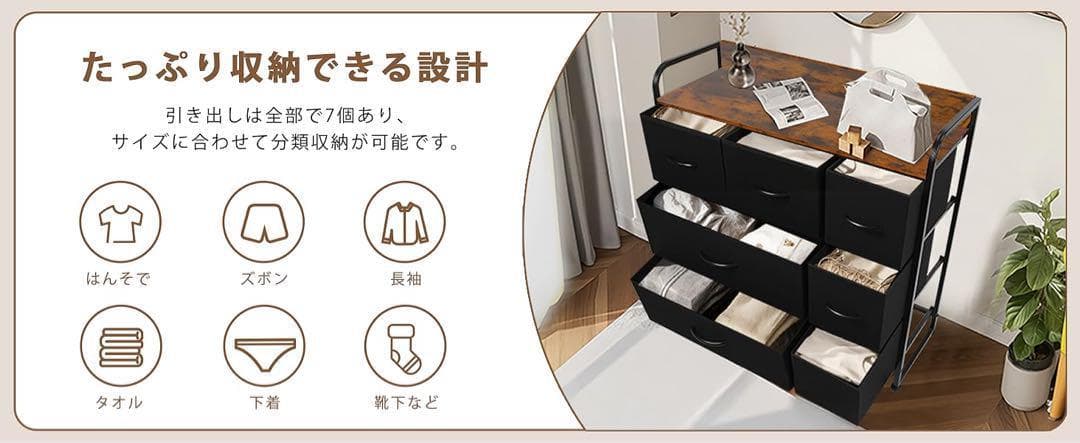 タンス 収納 チェスト 布製 引き出し 洋服タンス 大容量 リビング収納