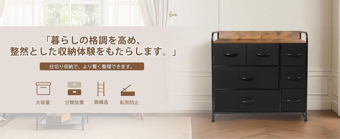 タンス 収納 チェスト 布製 引き出し 洋服タンス 大容量 リビング収納