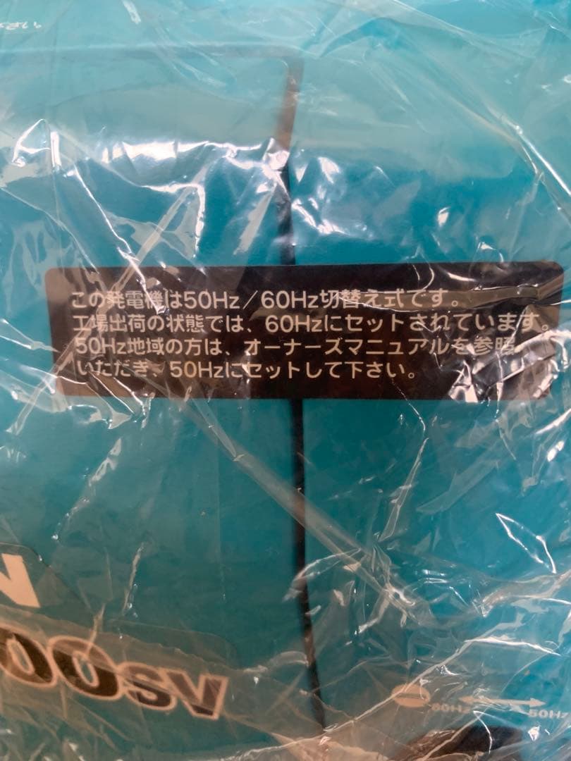 未使用 AIRMAN HP900SV 発電機 インバーター 正弦波 ポータブル
