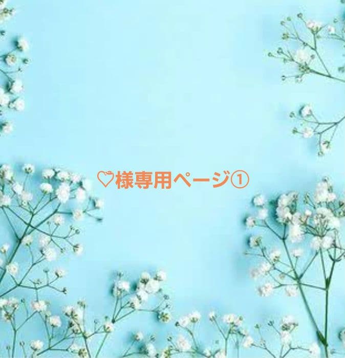 ♡꙼̈ページ①　ラボ服　らぼ服　ハンドメイド　服