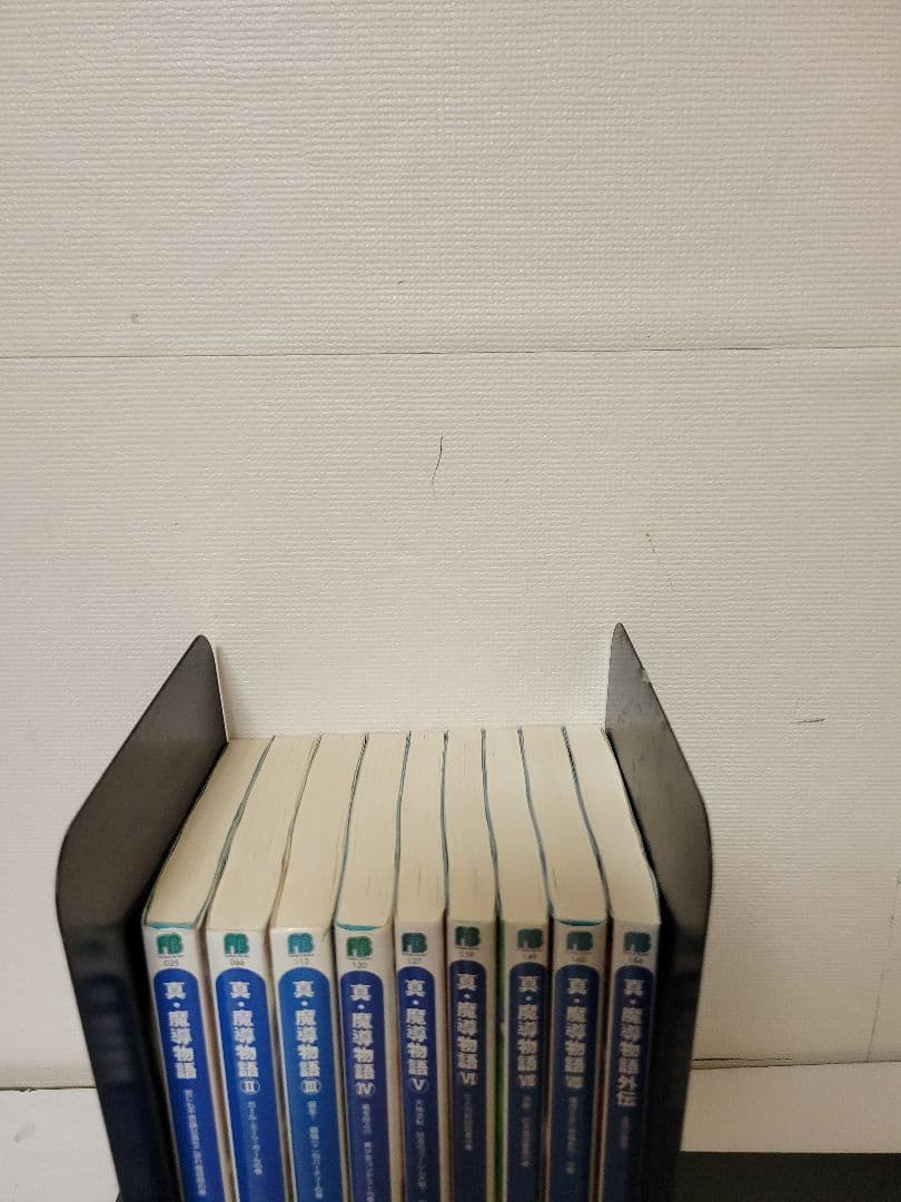 真魔導物語　全巻セット