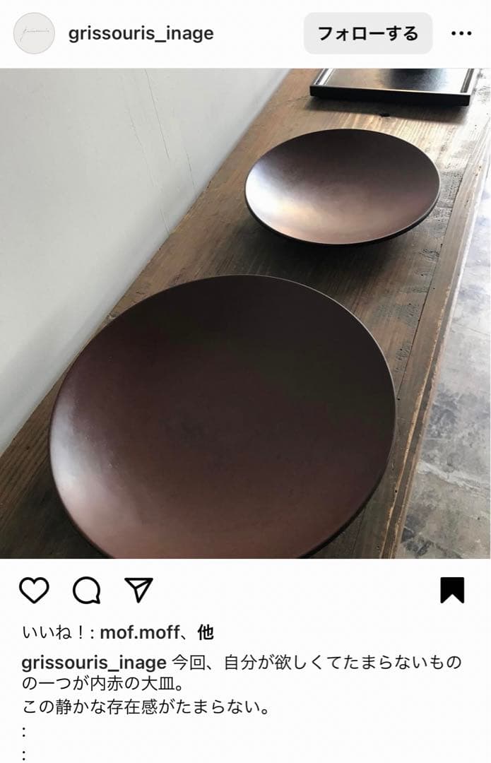 杉田明彦　大皿（内赤）