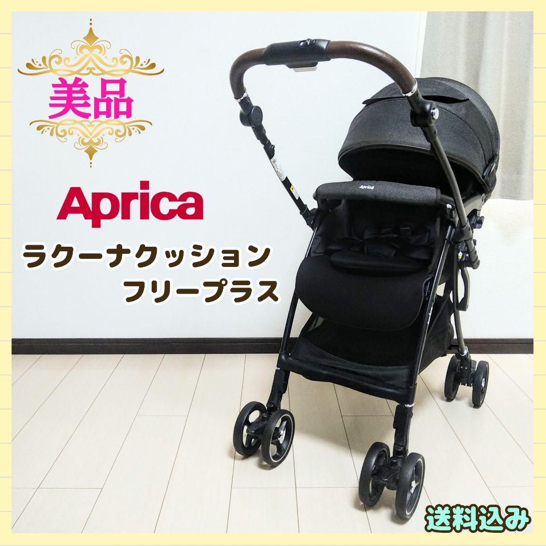 アップリカ ベビーカー ラクーナクッションフリープラス⭐︎ なぴまろ