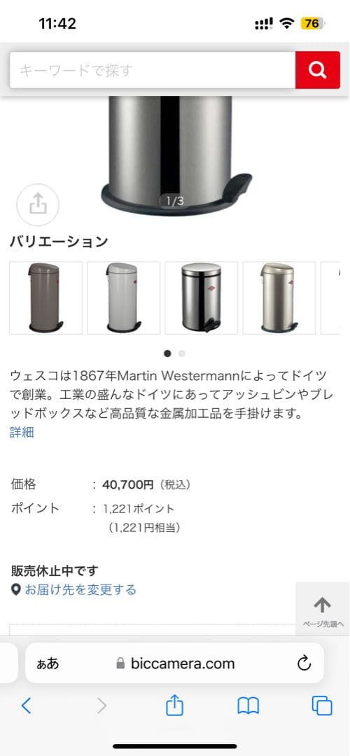新品未使　WESCO ウェスコ　22L ゴミ箱　定価4万