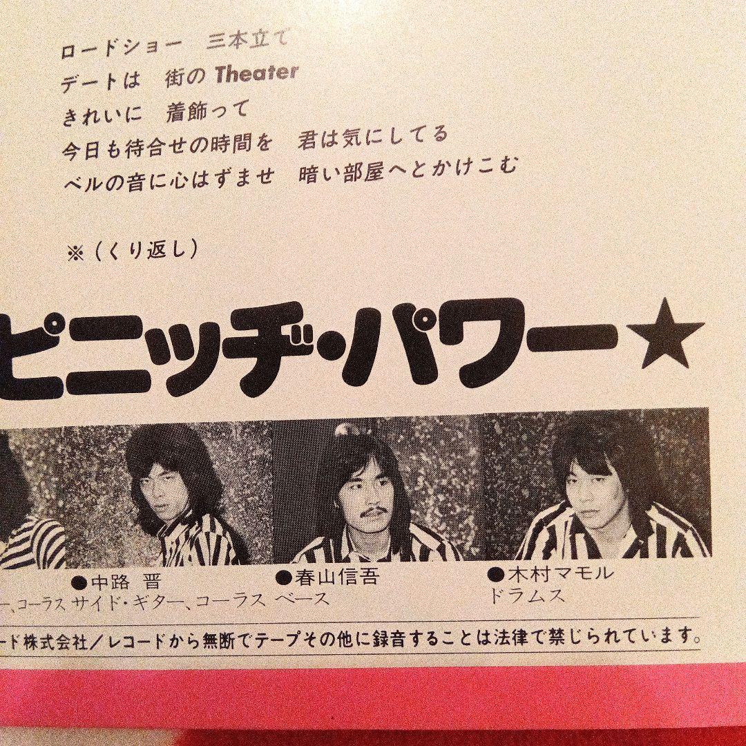 スピニッヂパワー　ホットサマーレイン　レコード　見本盤　氷室京介