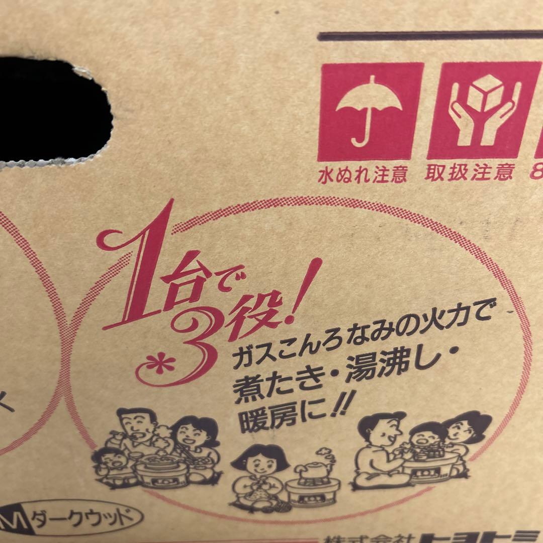 トヨホームヒーター　トヨトミ HH-216 ダークウッド ストーブ　石油　コンロ