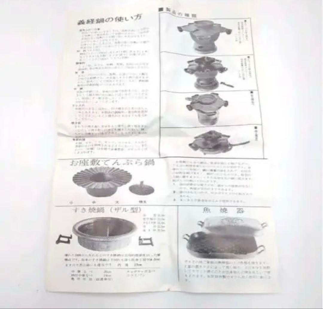 【未使用】義経鍋 5人用 南部鉄器 焼肉 ジンギスカン