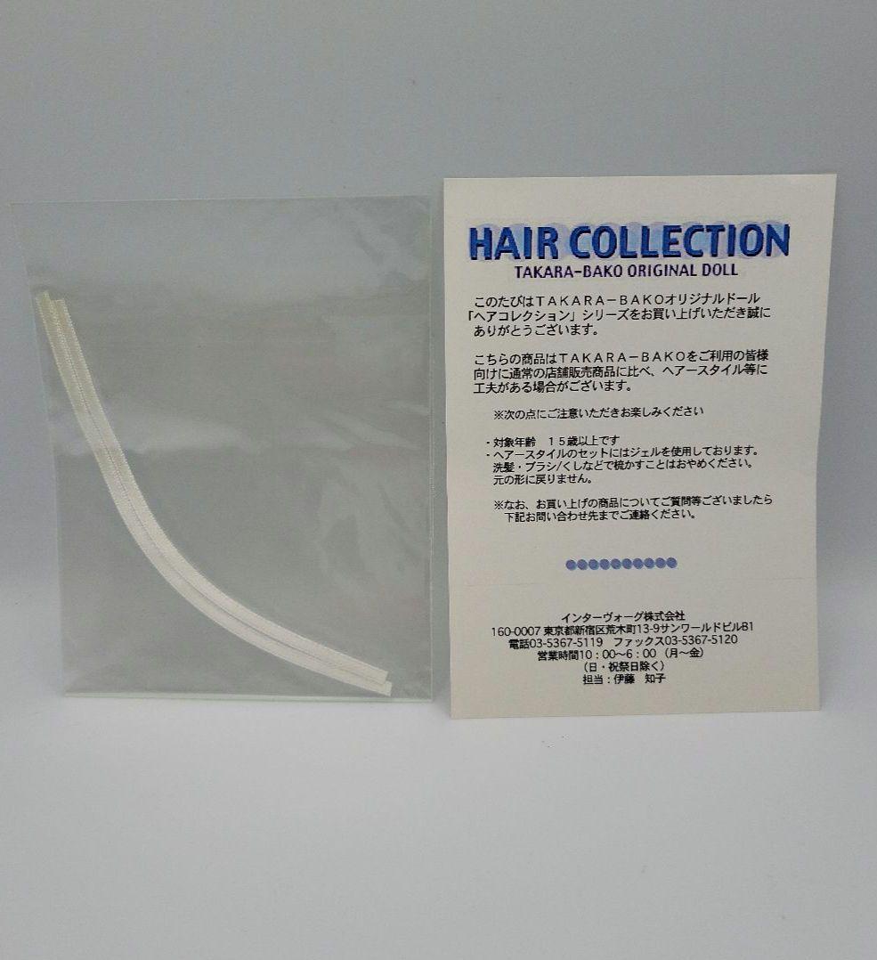 ■ジェニー フレンド　TAKARA-BAKOオリジナルドール【ジュディ】