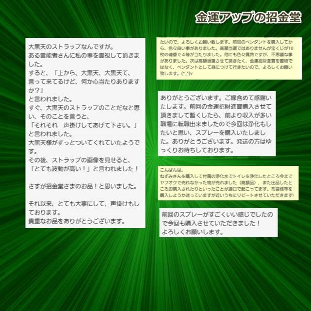『24k純金貼り【超強力】大金運布袋尊オルゴナイト』布袋様 置物 布袋尊 360