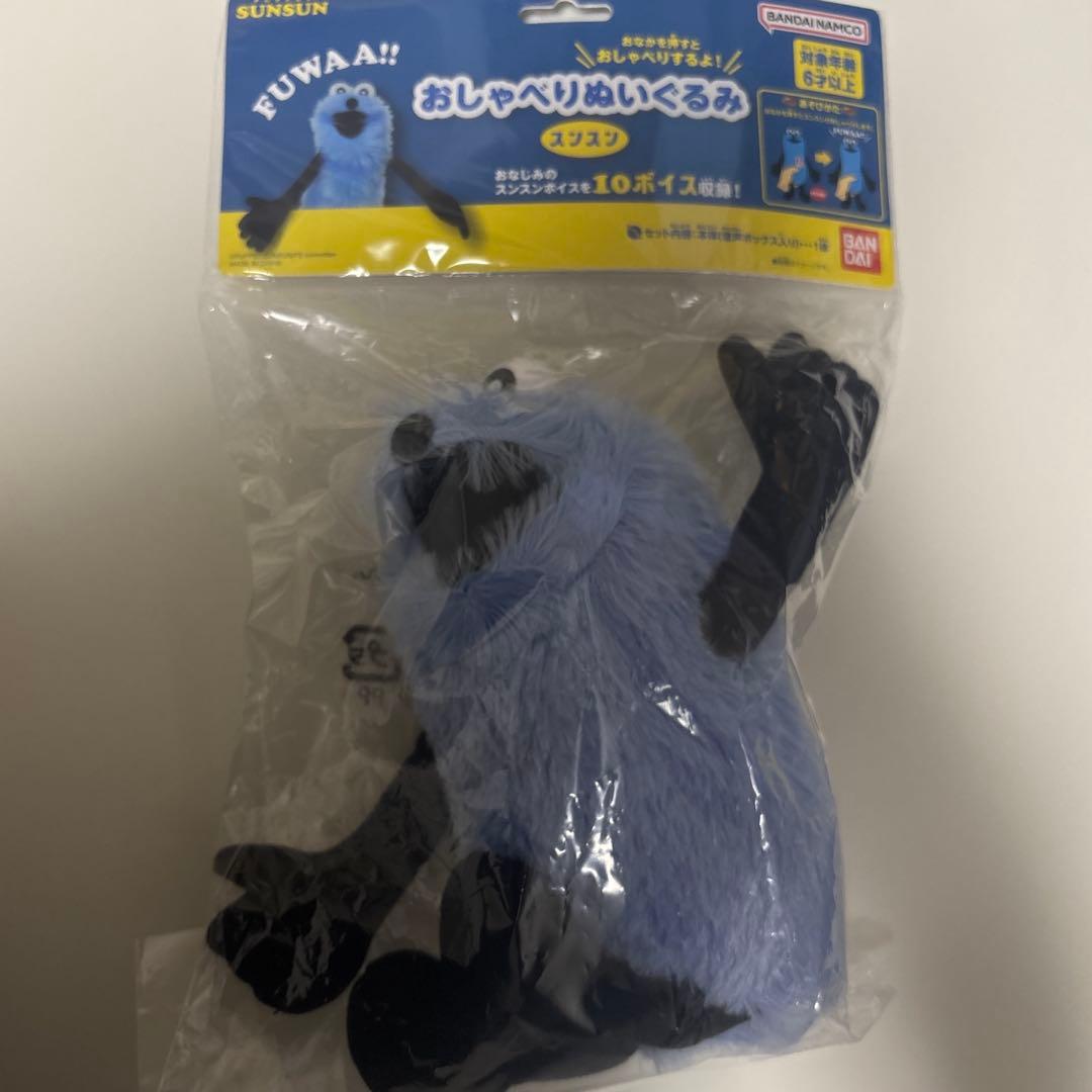 パペットスンスン　おしゃべりぬいぐるみ