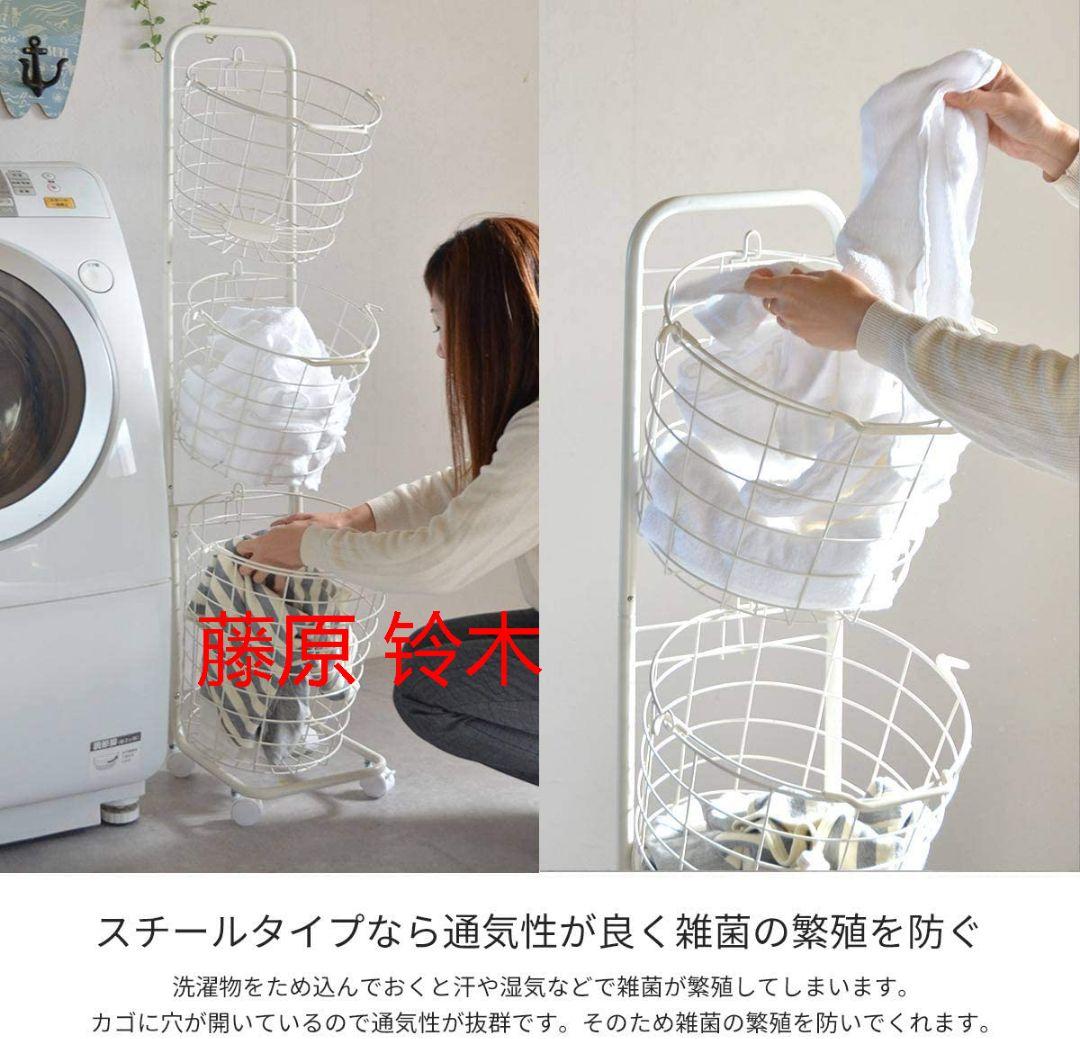7MV5 ランドリーボックス ランドリーラック 3段 スリム 洗濯かご 脱衣: