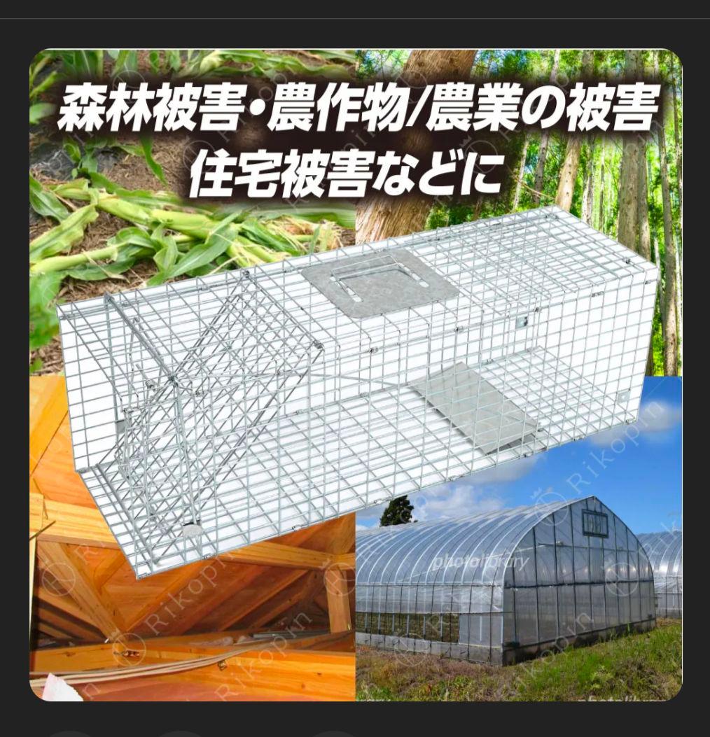 動物捕獲器