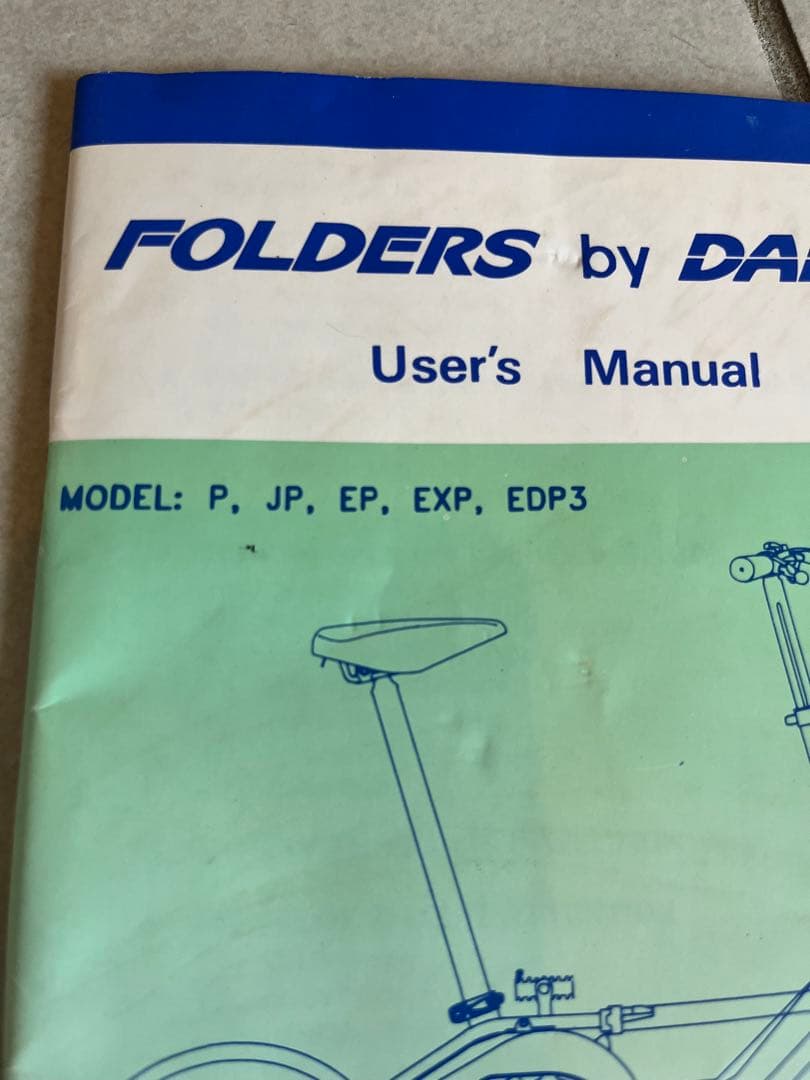 オールドダホンDAHON 1990年頃　ジャンク　2台　取説あり