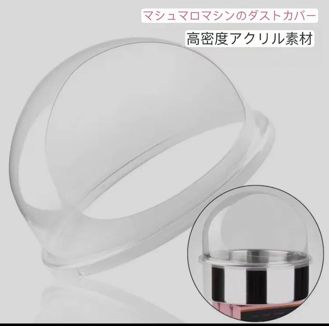 52cmわたあめ機カバー、バブルシールド透明なプラスチック製のドーム蓋