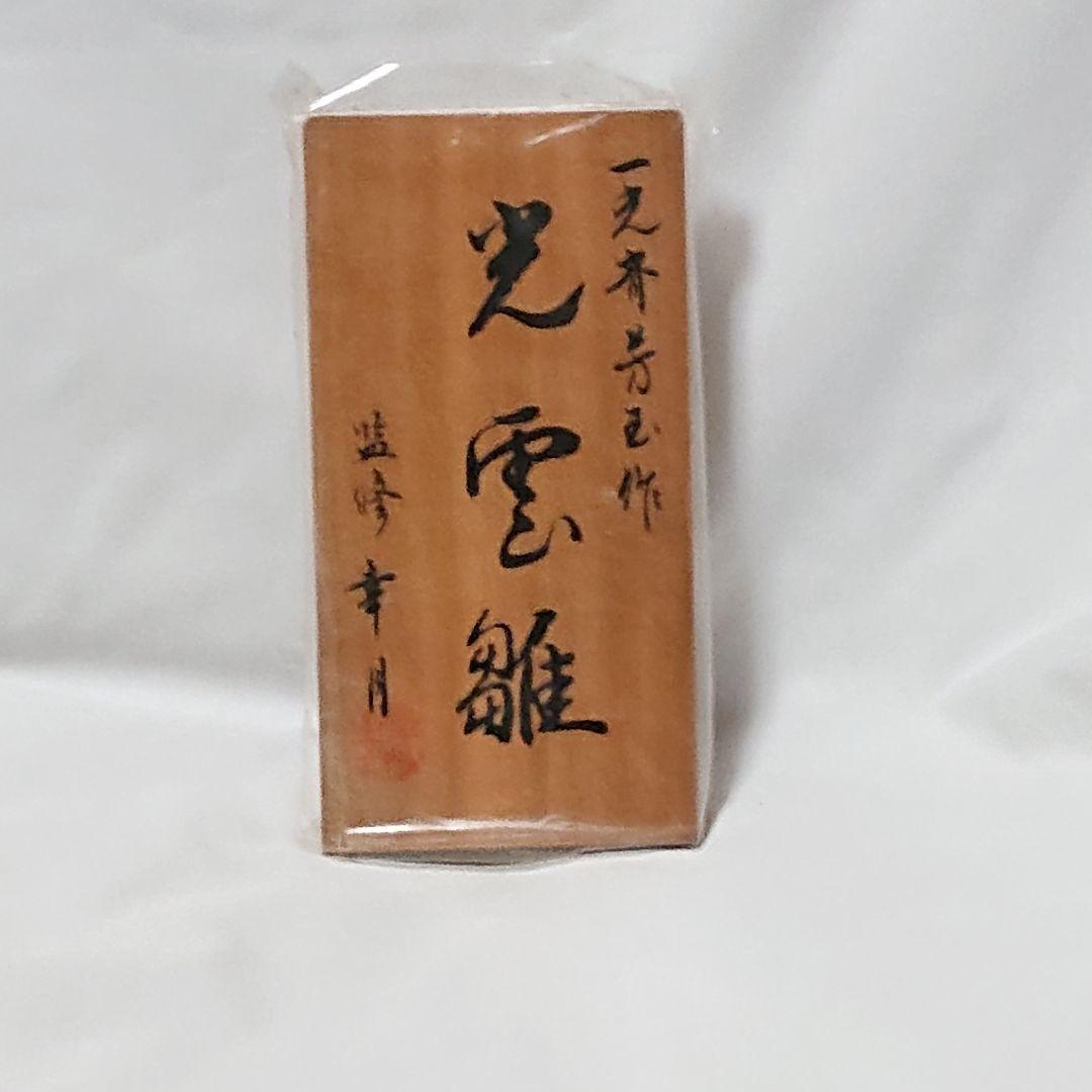 雛人形と台座
