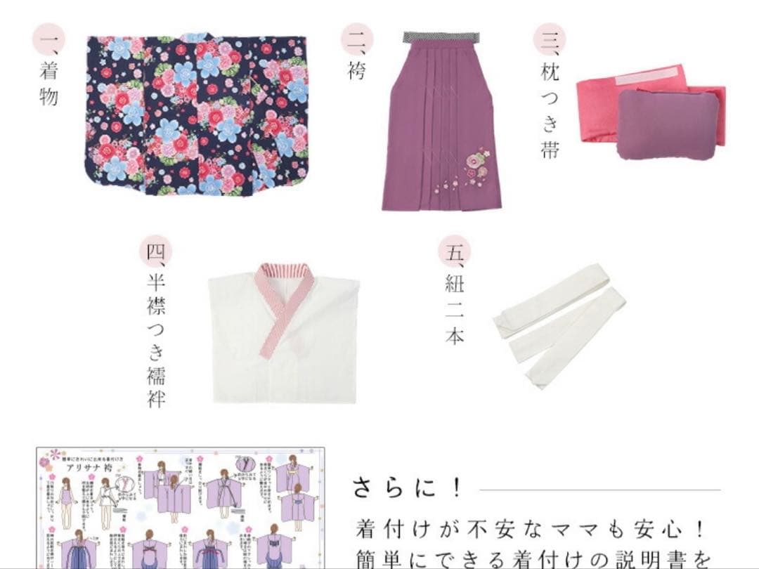 花柄　袴　セット 160 卒業式