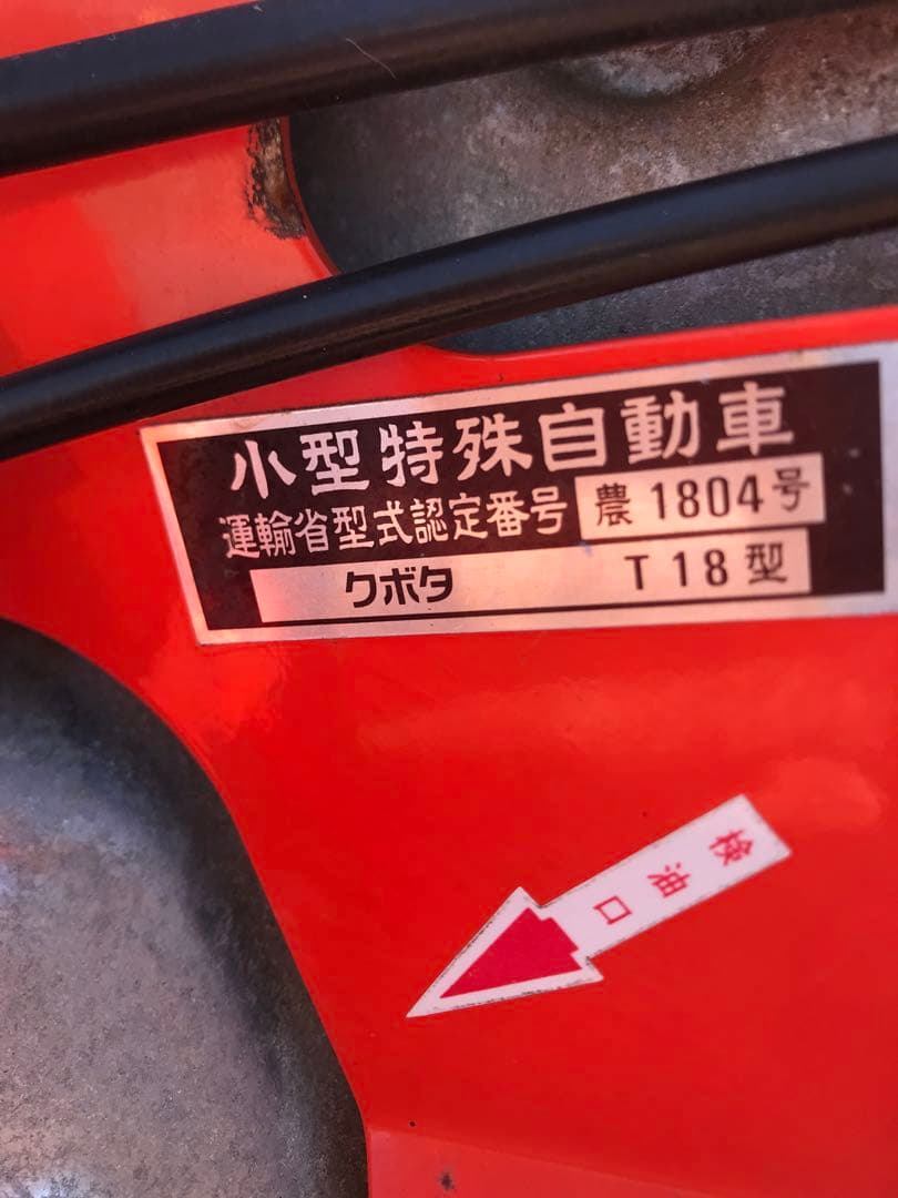 クボタ TG620 耕運機 管理機 車体のみ ガソリンエンジン　取引限定