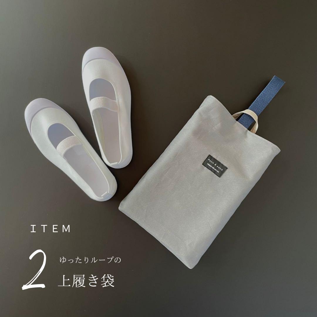 ５点セット　ブルー×グレー　入園　入学セット　入学準備　男の子　無地