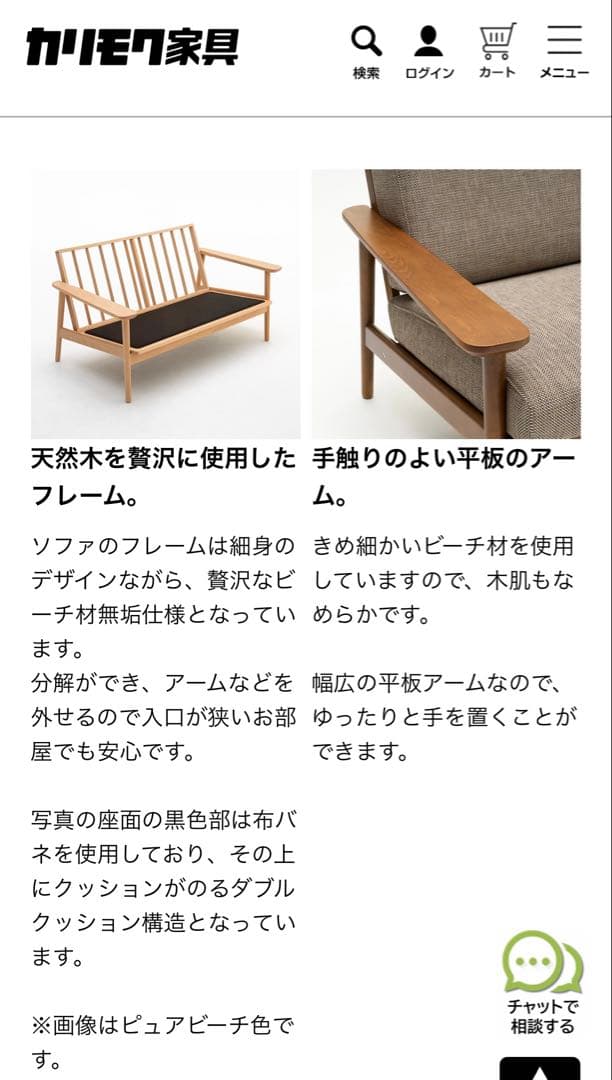 カリモク　ソファー　karimoku