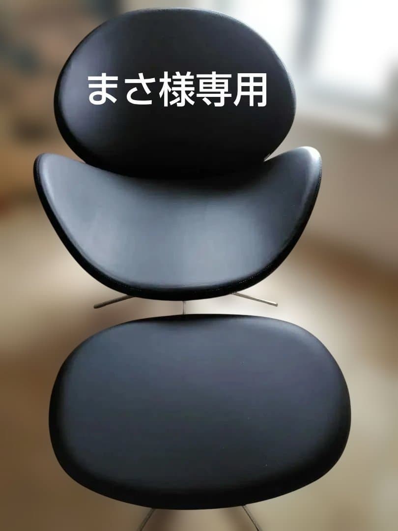 ボーコンセプト　BoConcept　本革　チェア＆オットマン　セット