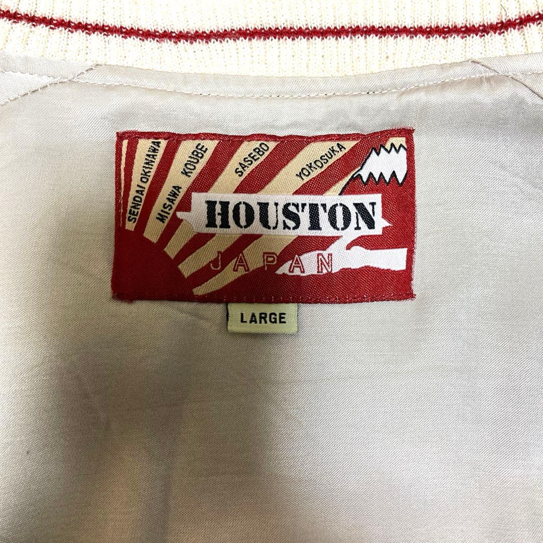 又吉直樹着 HOUSTON ヒューストン レーヨン スカジャン