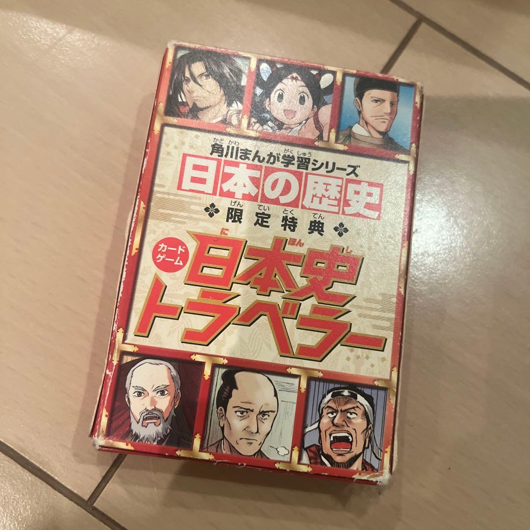角川まんが学習シリーズ 日本の歴史 全15巻セット 限定特典カード付き