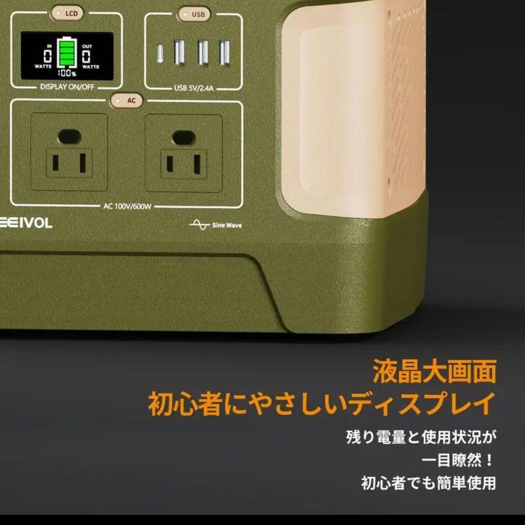 ✩早いもの勝ち✩圧倒的コスパの良さ！リン酸鉄ポータブル電源 600W　515WH