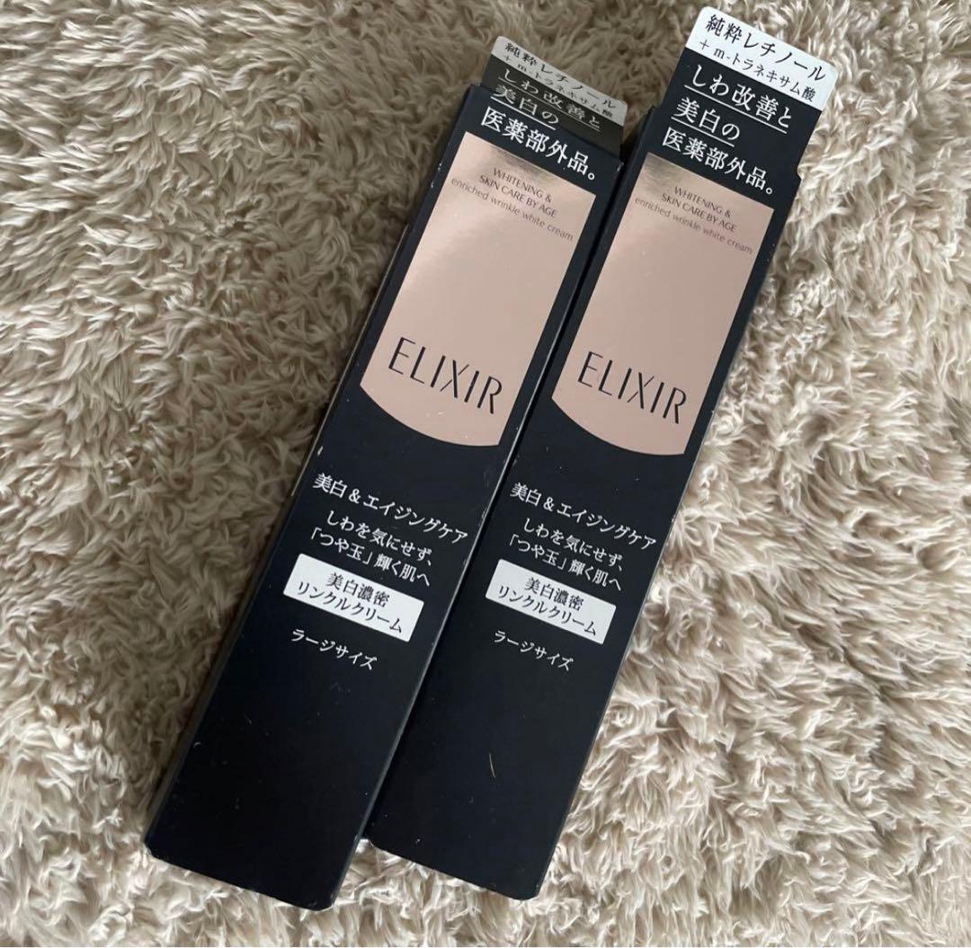 新品未開封★エリクシールホワイトエンリッチド　リンクルホワイトクリーム★Ｌサイズ