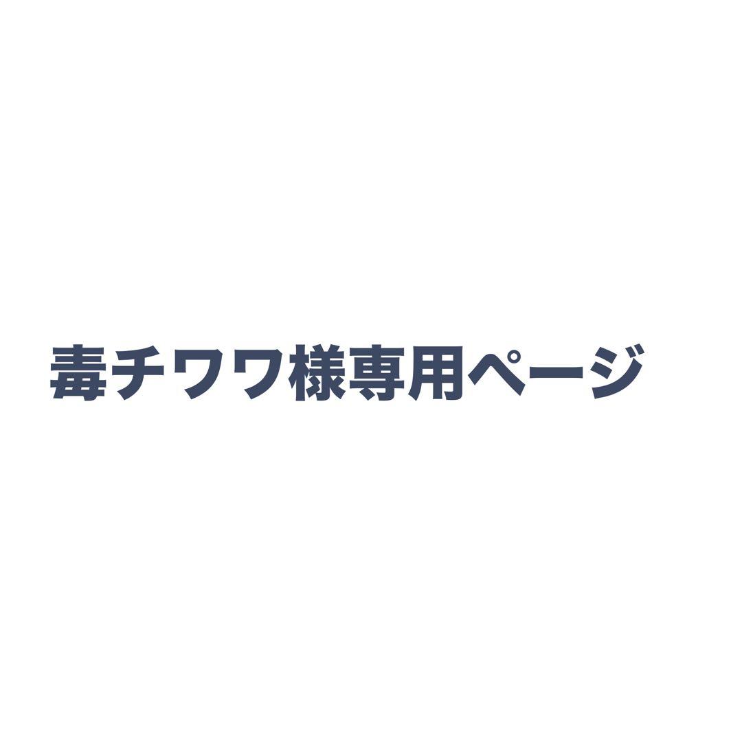 毒チワワページ