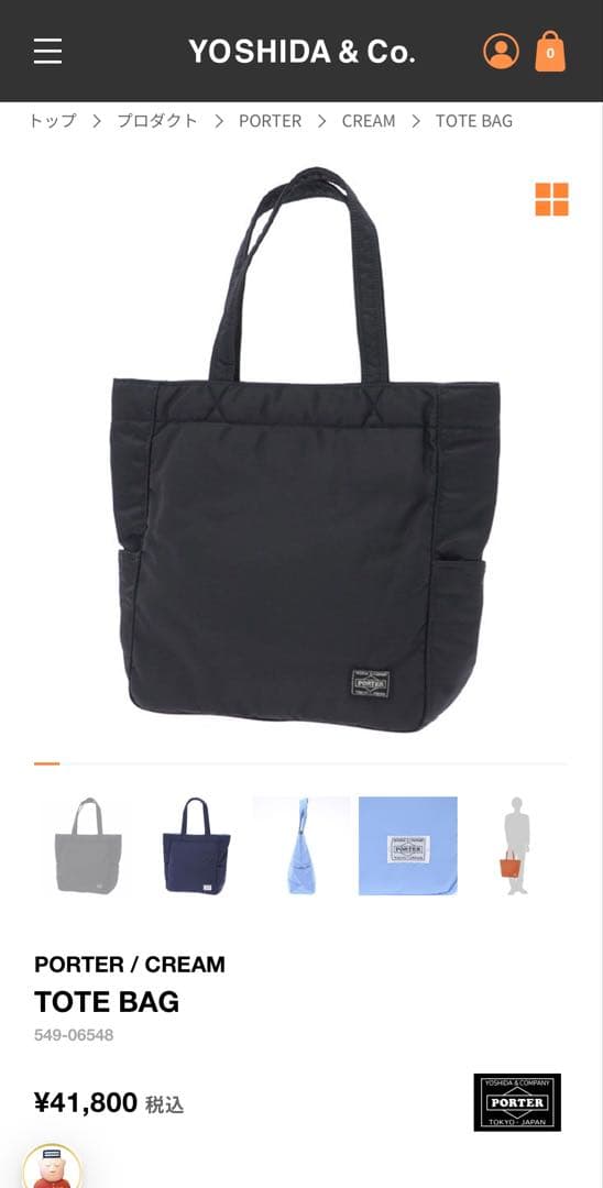 ポーター　クリーム　トート　バッグ