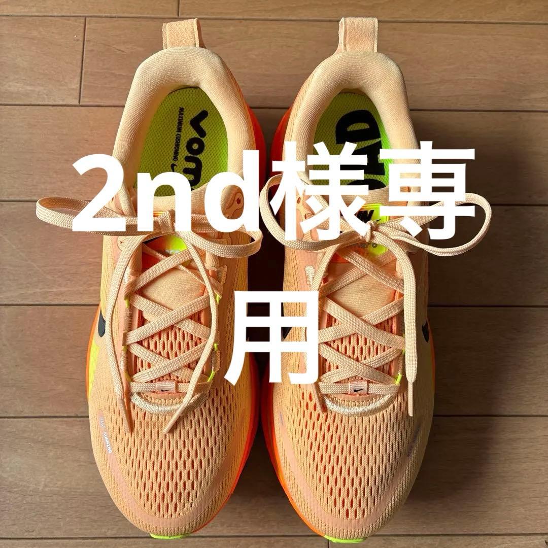 NIKE ボメロ18 26cm