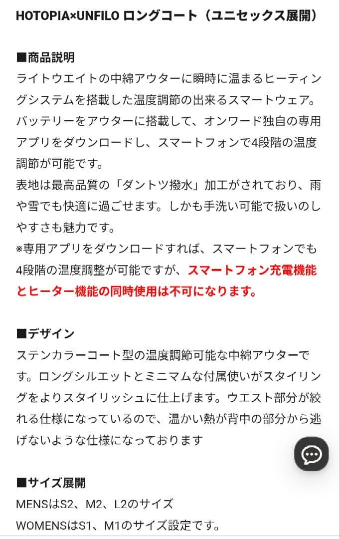 新品　ブラック　黒　アンフィーロ　HOTPIA 中綿　軽量　ロング コート