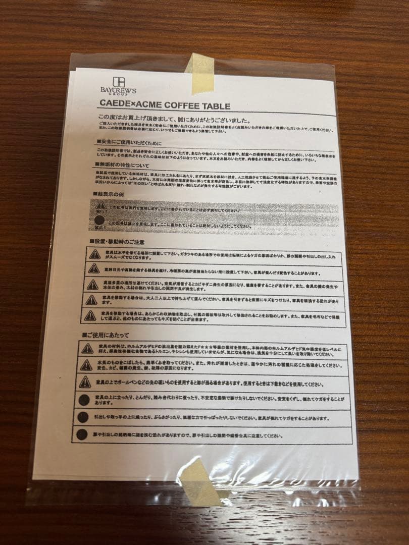 CAEDE x ACME Furniture DELMAR コーヒーテーブル