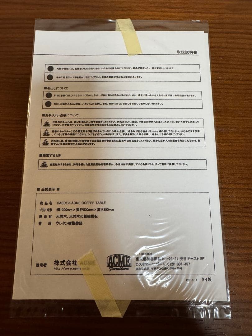 CAEDE x ACME Furniture DELMAR コーヒーテーブル