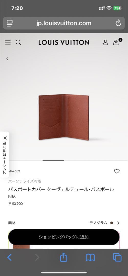 【値下げ】パスポートケース　パスポートカバー　新品未使用　備品付