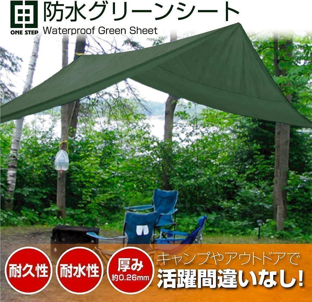 グリーンシートレジャーシート ビニールシート防水 厚手10m*10m 1097