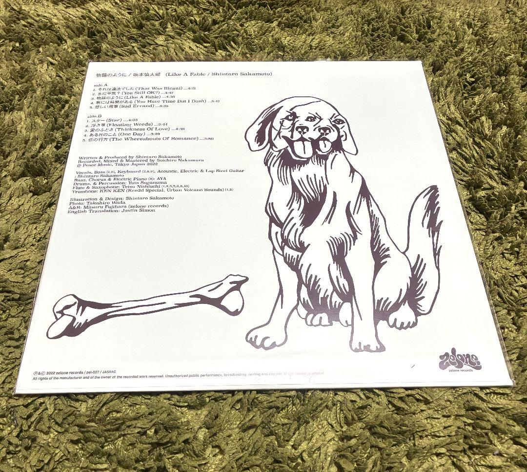 新品未使用 坂本慎太郎 物語のように LP レコード 国内盤 ファーストプレス