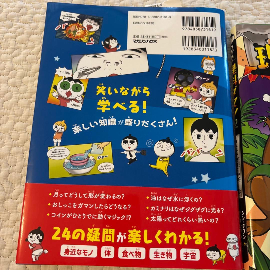 にゃんご　つかめ!理科ダマン1〜 8