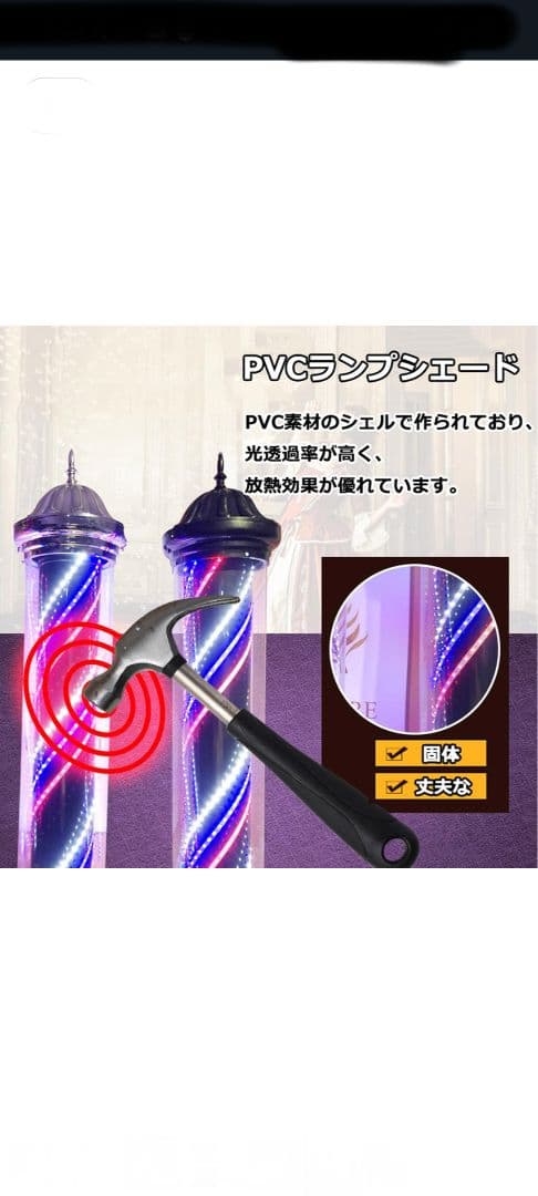 サインポール　理容