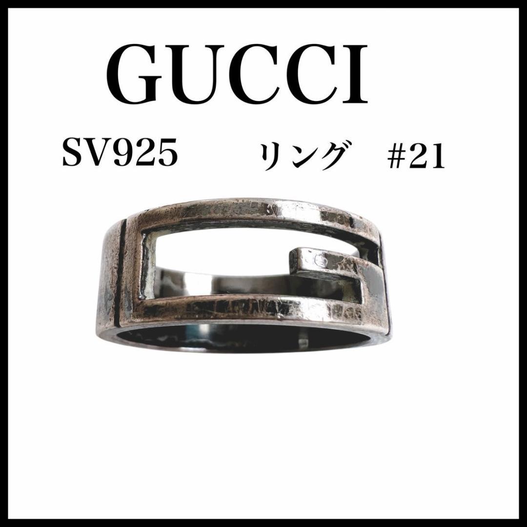 GUCCI リング シルバー925 21号　 Gロゴ グッチ 指輪 Gリング