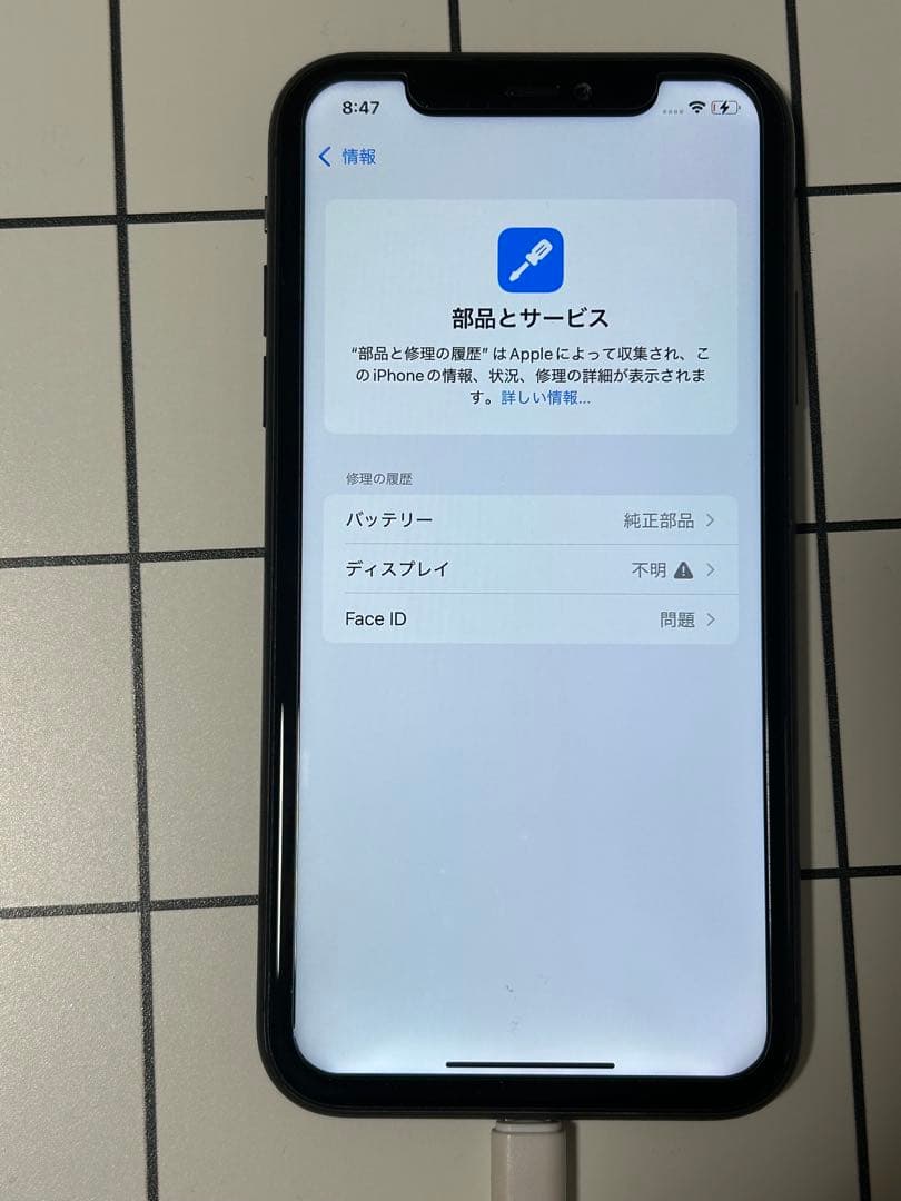 【ジャンク】iPhone11 ブラック 128GB SIMフリー