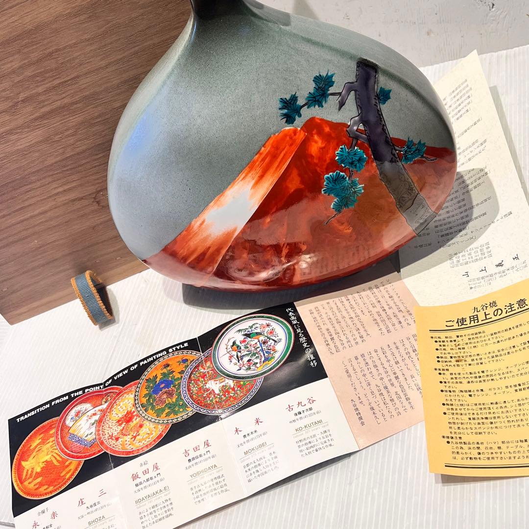 伝統工芸士　九谷焼　赤富士　花瓶　花器　山上義正作　陶器　陶芸　インテリア