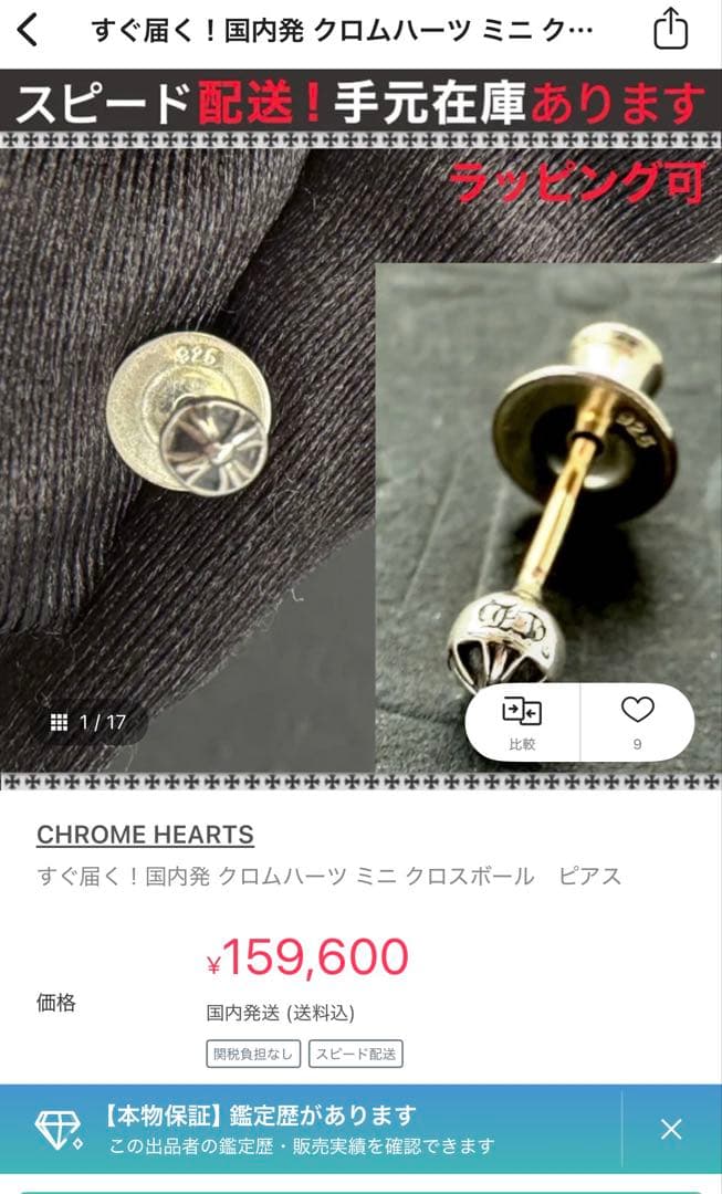 2*.様 CHROME HEARTS ミニ クロスボール ピアス クロムハーツ
