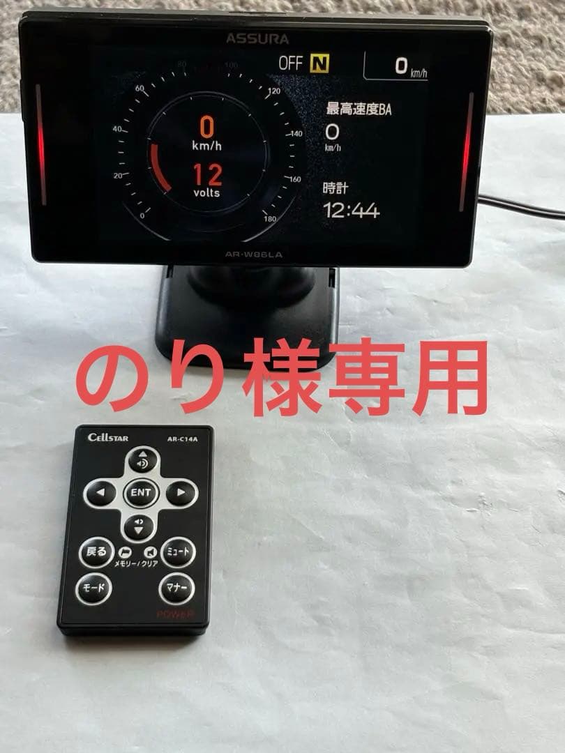 ASSURA AR-W86LA GPSレーダー探知機本体